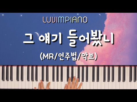 그 얘기 들어봤니 - 히즈윌