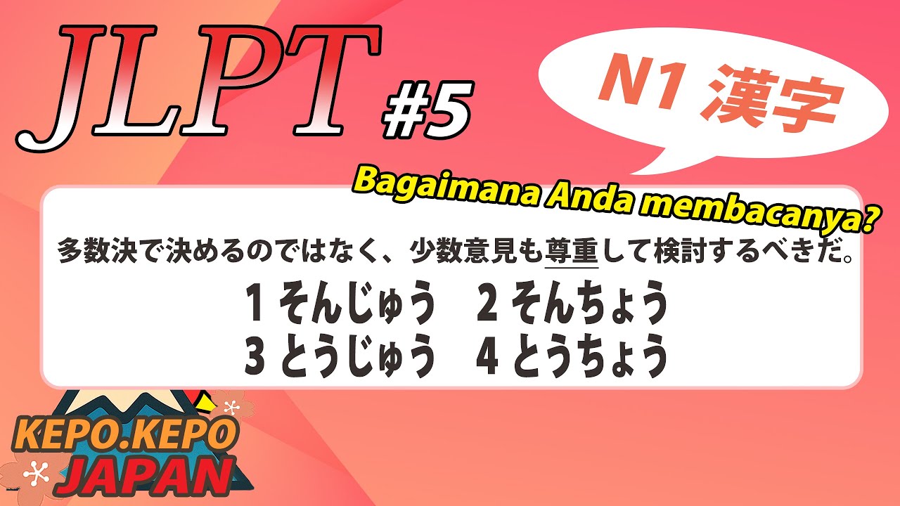 #5 JLPT 日本語能力試験対策【N1 漢字】