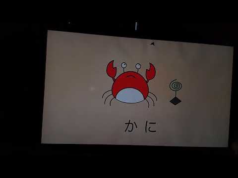 いたちのたぬき