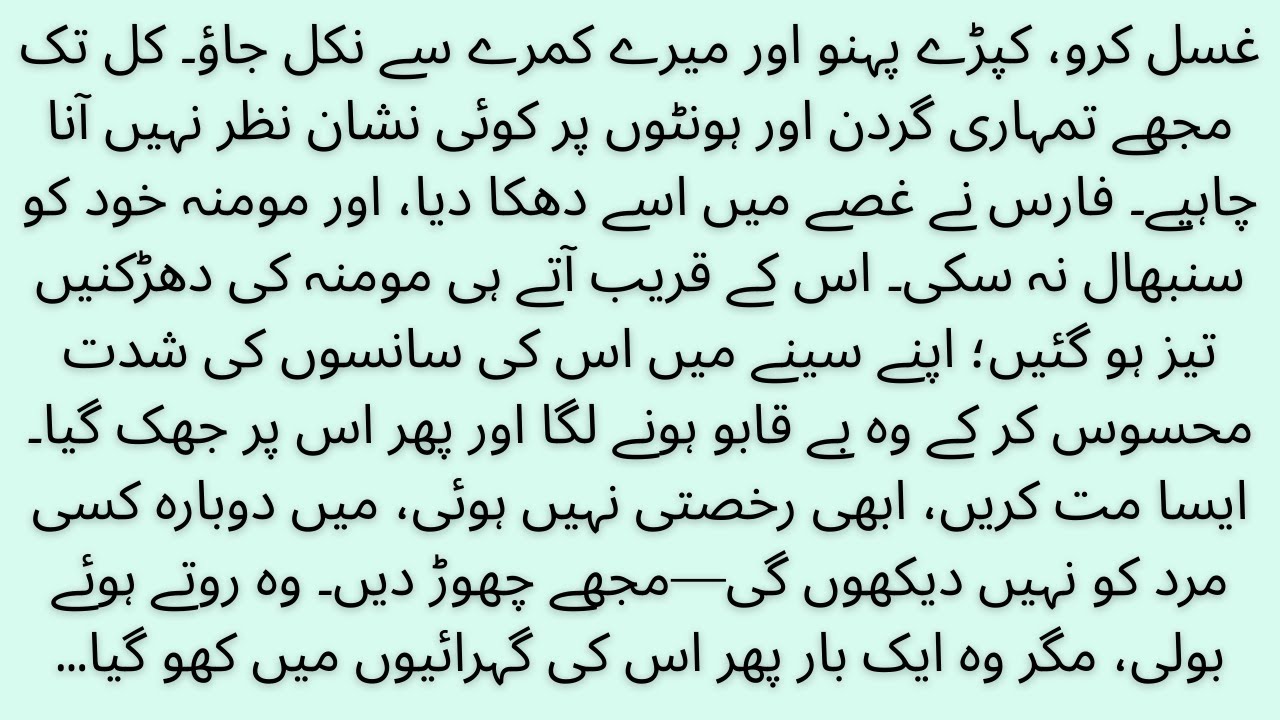 Shadi Ki Pehli Raat, Usne Mera Badla Liya | Emotional Urdu Novel