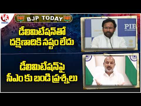 BJP Today : Kishan Reddy On Delimitation | Bandi Sanjay Fires On CM Revanth | V6 News - V6NEWSTELUGU