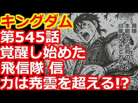 キングダム 桓騎 かんき 妖しい瞳に女が惚れる 極悪非道の色男 Youtube