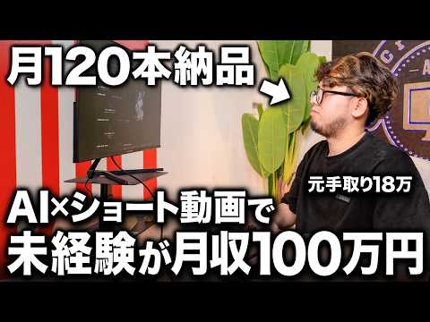 [Shocking] I Interviewed a Former Local Office Worker Making Over 1 Million Yen a Month with AI V...