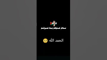 #قران_كريم #سورة #اكسبلور #رمضانمبارك #نصر_أكتوبر #لايك #تيك_توك #تحفيز #ترند #shortvideo #فلسطين