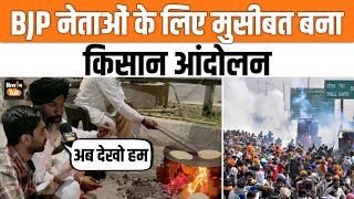 Kisan Andolan | किसान आंदोलन में क्या है चुनावी माहौल | Shambhu Border | Kisan Tak