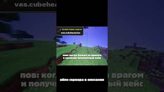 айпи vas.cubehead.fun #cubehead