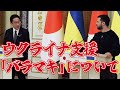 海外支援は日本の経済活性化にも貢献している