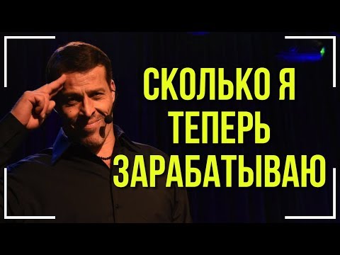 ТОНИ РОББИНС В МОСКВЕ! ВЛИЯНИЕ СЕКТЫ! ЛЮДИ ПОДАЮТ В СУД!