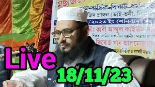 Maulana Abdul Qaium ||Assam Media Word is liveLive