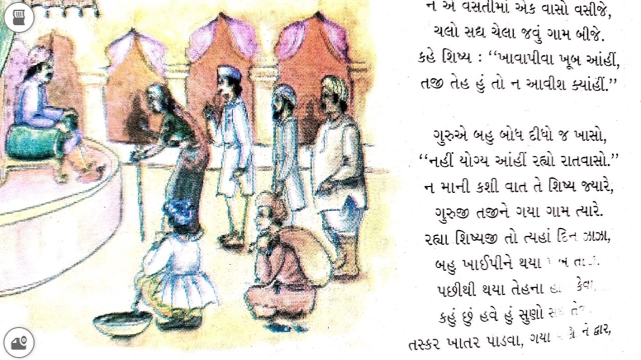 ગુજરાતીધોરણસાત # અંધેરીનગરી 