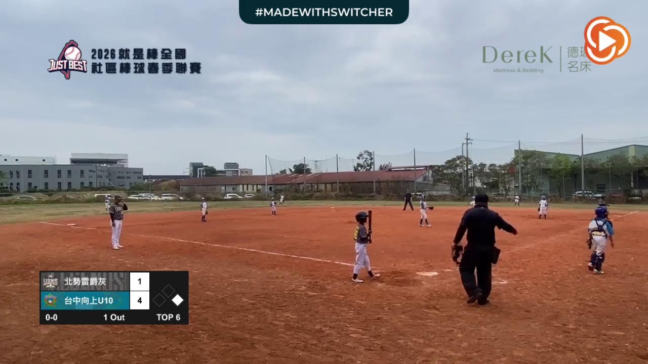 【臺中U10 大聯盟】G1 北勢雷爵(灰) vs 台中向上U10