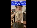 ブックフォールディングの作り方を解説しました!! #shorts