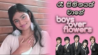 Boys Over Flowers      Cover By Sandasi Methmanthi