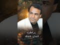 رياض احمد موال ولا حي تعتب علي 