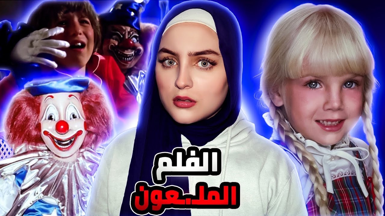 دمية كانت رح تتسبب بوفاة احد الممثلين ! | القصة المرعبة لـ فلم بولترجايست