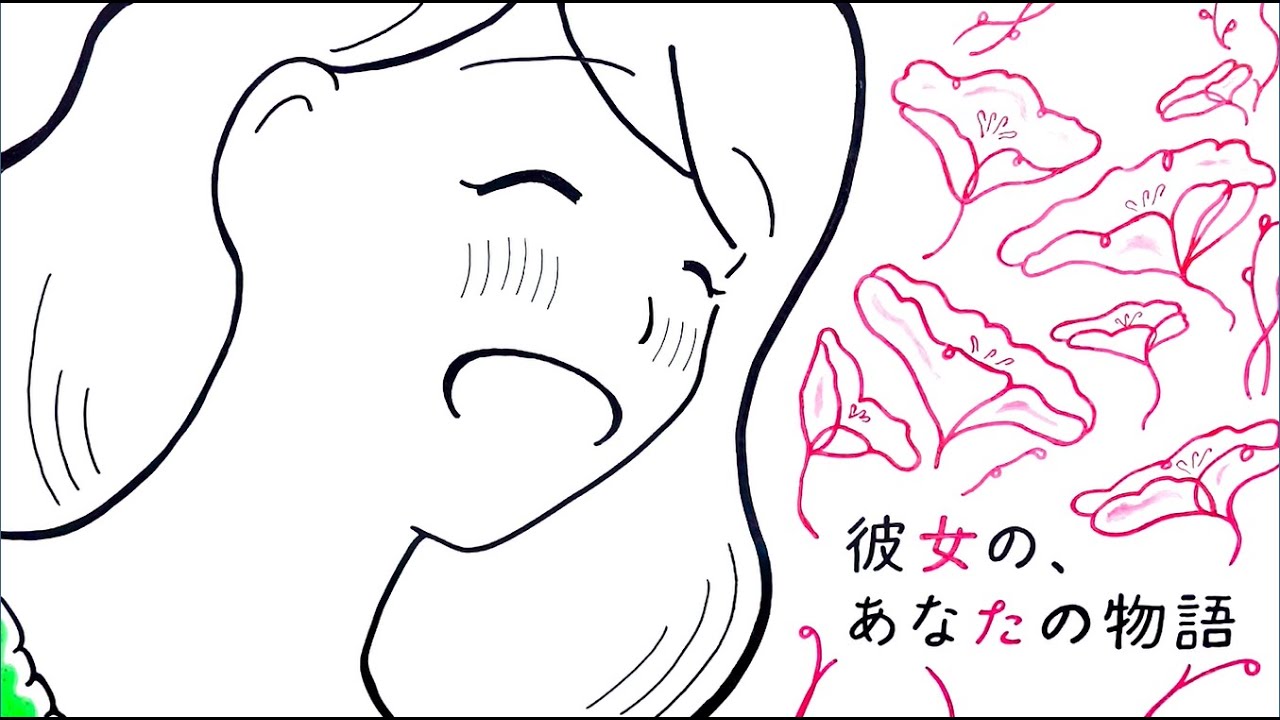 MARUKO [Her story, your story] - YouTube