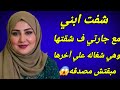 شفت إبني عند جارتي في شقتها وهي شغاله علي آخرها مبقتش مصدقه وإللي حصل عمري ما تخيلته