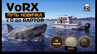 Путь новичка, от 0 до Raptor! Русская рыбалка 4, Норвежское море [Серия 3] (Часть 1)