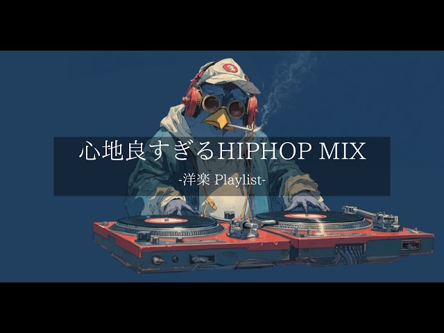 Playlist] Cold Chill HipHop MIX ❄️🌃｜DJ Penguin Edition｜Work