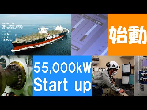 Huge Diesel Engine Start Up 🔊 with English closed caption