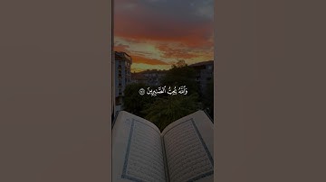 {والله يحب الصابرين} سورة آل عمران 🎧❤️ الشيخ ياسر الدوسري 🎧❤️ #ياسر_الدوسري #تلاوة_هادئة #تلاوة #مكة