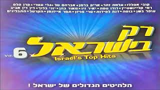 Video thumbnail of "יאיר זיו - ברחובות פריז"