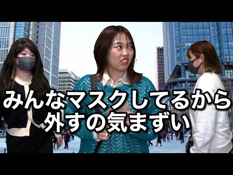 【脱マスク1日目】人の目線が気になって結局外せない