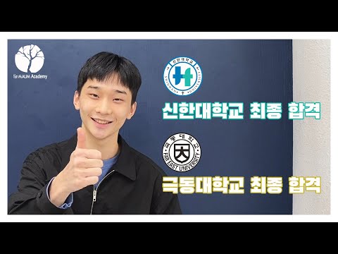 [첫번째마음]2021신한대학교, 극동대학교 합격영상!! (부산연기학원)