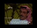 غيرة سمو البدر الله يحفظه بدر بن عبدالمحسن البدر 