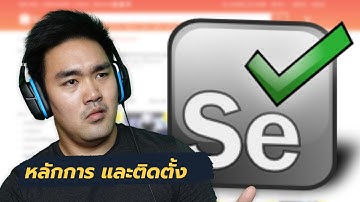 Selenium คืออะไร สำคัญอย่างไรกับ Web Scraping พร้อมวิธีการติดตั้ง | Web Scraping | Ultimate Python