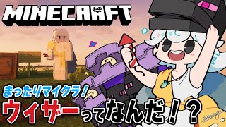【まったりMinecraft】ウィザーって何なんだ！【白・まろやか】