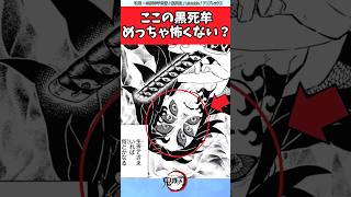 鬼滅の刃（12）