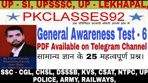 General Awareness Mock Test - 6 | Mock Test - 6 | By Pawan Pandey Sir | NTPC | DSSSB | UPSSSC | SSC