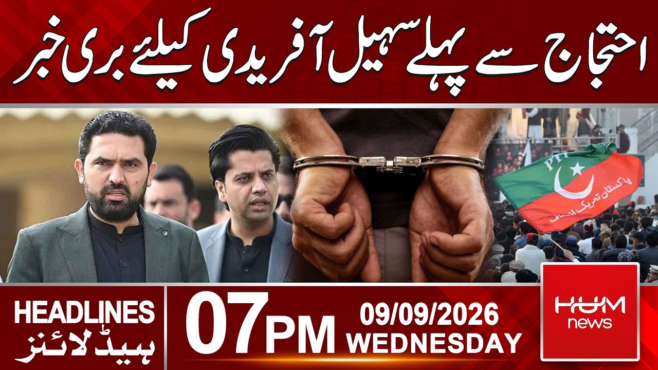 Bad News Before Protest CM KPK Sohail Afridi  | 07pm News Headlines | Hum News | Pakistan