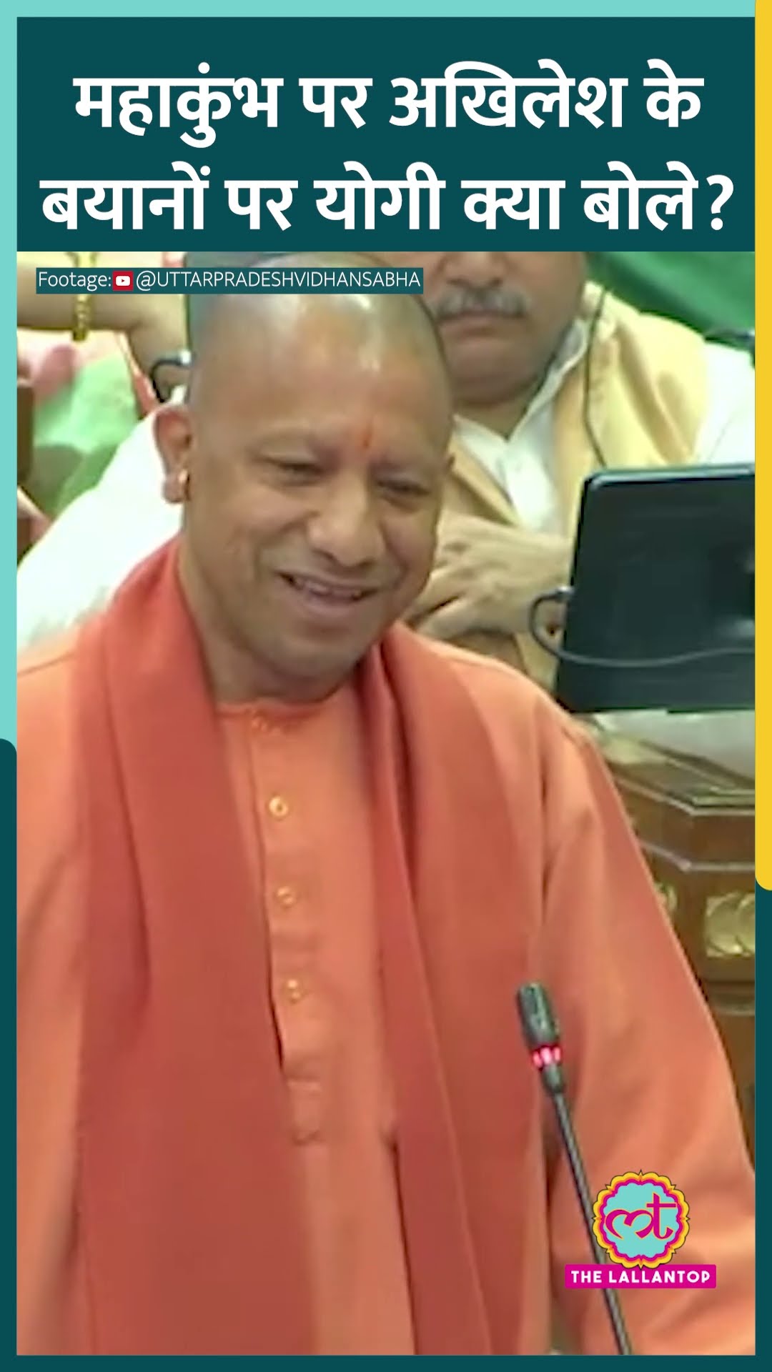 Akhilesh Yadav, Mahakumbh पर Yogi Adityanath ने क्या कहा, गूंजे ठहाके