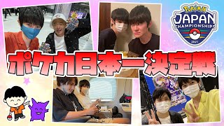 【ゲスト多数】ポケカの大型大会に参加してきました【本郷奏多の日常】