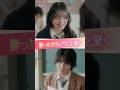 『勝った方のいうこと聞く』#ときめき図鑑 #ショートドラマ #小國舞羽 #宮本廉也