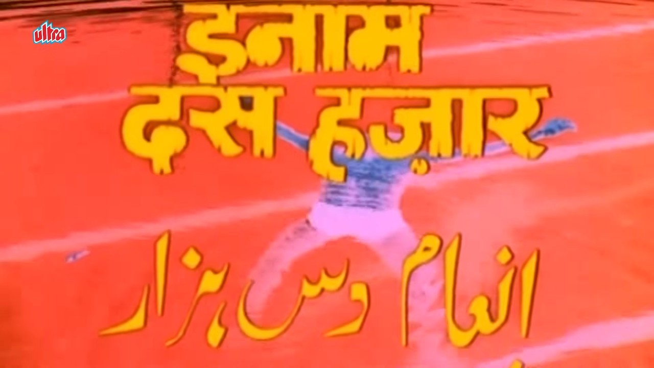 इनाम दस हज़ार - Inaam Dus Hazaar (1987) Full Hindi Movie | Sanjay Dutt, Amrish Puri | Action Drama