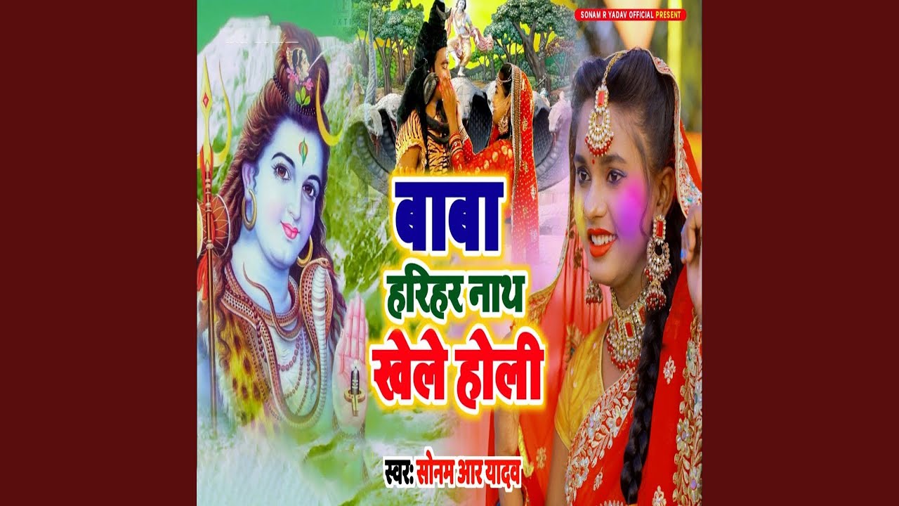 baba harihar nath holi video
