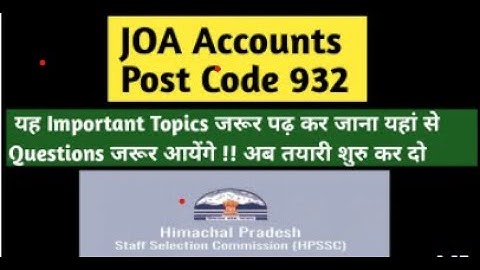 JOA Accounts 932 important Topic|Junior office assistant932 Syllabus #JOA key exam me selected Topic