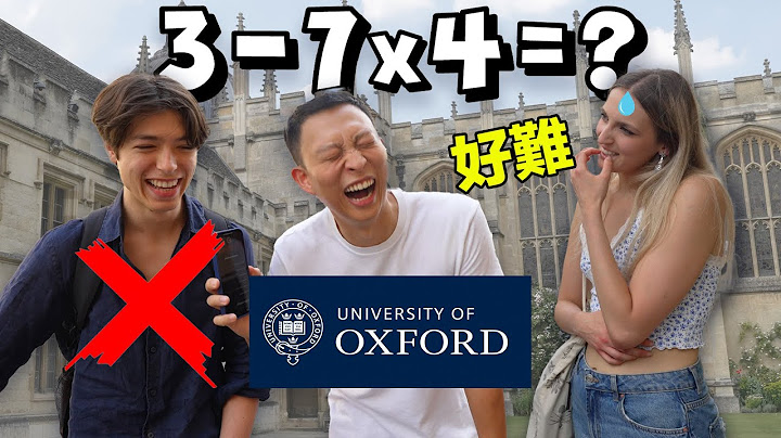 I Challenged Oxford Students With SIMPLE Questions | 英國最強大學? 挑戰牛津學生簡單問題!! 他們真的有實力嗎? - 天天要聞