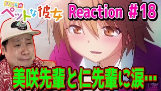 さくら荘のペットな彼女 同時視聴
