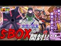 【狐子LIFEライブ放送】バトルスピリッツ真・転醒編 第1章 世界の真実を5BOXを開封していく！!