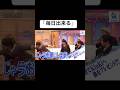 玉置浩二、ナカミーを泣かす