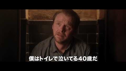 『マン・アップ！ 60億分の1のサイテーな恋のはじまり』映画オリジナル予告編