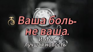 картинка: 📍РАСТВОРЕНИЕ ТЕЛА БОЛИ. #присутствие #силасознания 