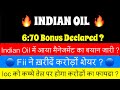 IOC•INDIAN OIL DIVIDEND BONUS SHARE LATEST NEWS 🔴 IOC DIVIDEND DATE 2025🚨IOC SHARE LATES NEWS TODAY 