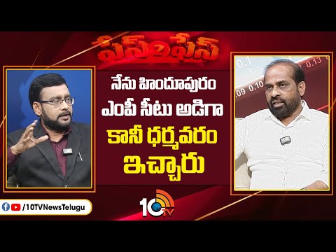 ఎంపీ సీటు దక్కకపోవడంపై మంత్రి సత్యకుమార్ | Minister Satyakumar Face To Face | AP Politics| 10TV News - 10TVNEWSTELUGU