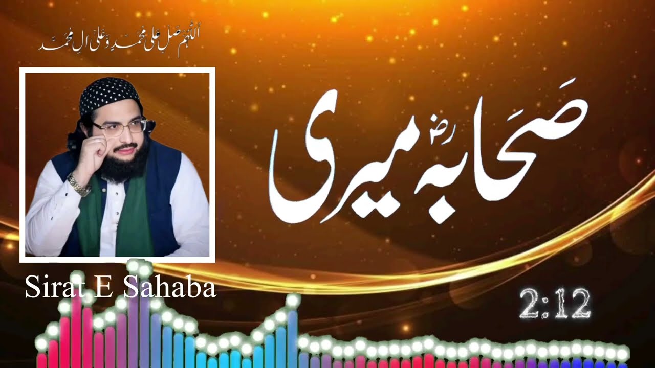 Sahaba ka Maqaam صحابہ کا مقام سمجھو New kalam 2026 !! Mufti Saeed Arshad Al Hussaini 