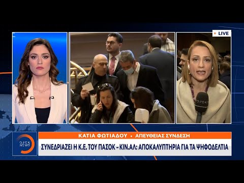 Συνεδριάζει η Κ.Ε.